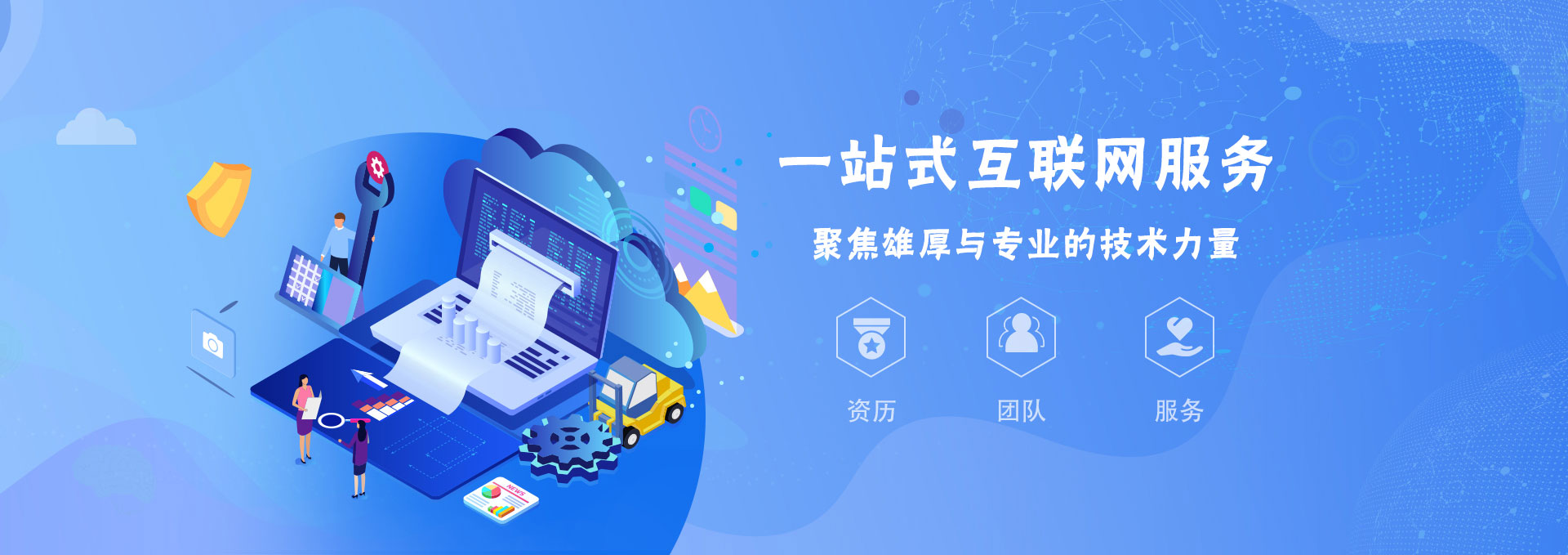 在线买球平台交互营销SaaS展示